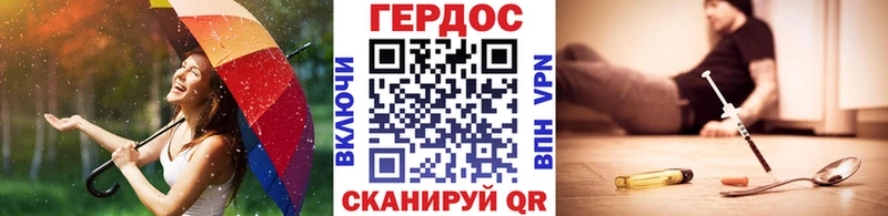 ГЕРОИН хмурый  Нижний Ломов 