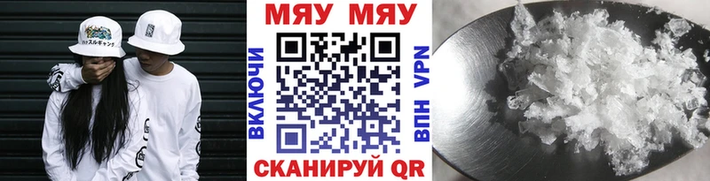 МЯУ-МЯУ mephedrone  KRAKEN зеркало  Нижний Ломов 