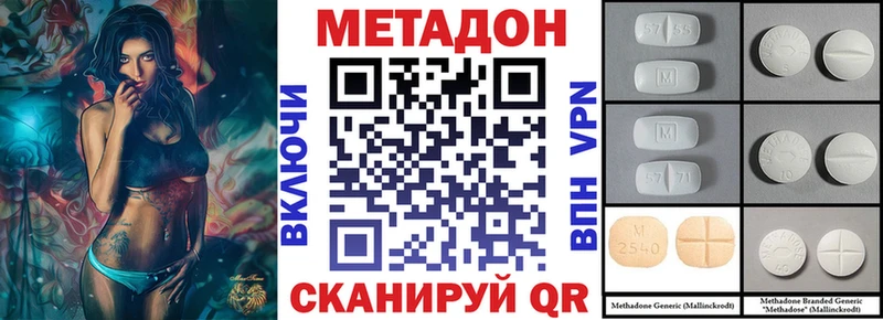 Метадон methadone  площадка как зайти  Нижний Ломов 